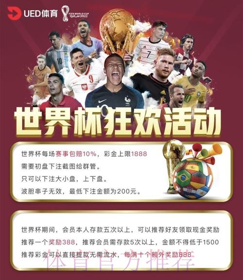 全面解析世界杯外围投注网站的选择与技巧