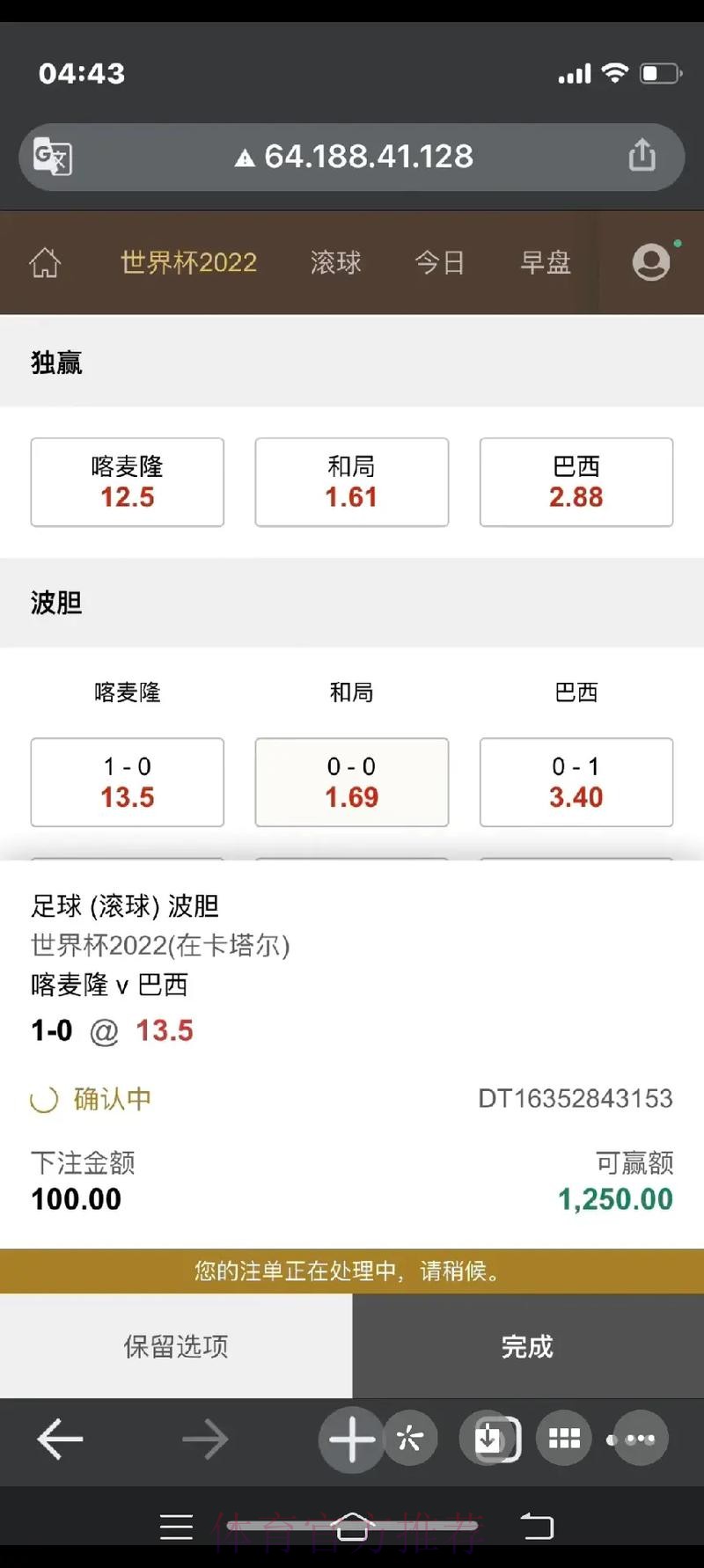 如何参与世界杯网上下注攻略 如何参与世界杯网上下注攻略